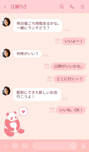 [LINE着せ替え] シンプル パンダ - ピーチブロッサム -の画像4