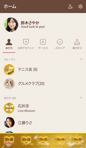 [LINE着せ替え] *M&M* イニシャル運気アップ！！無限ゴールドの画像2