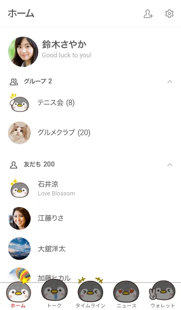 [LINE着せ替え] まるまるペンギン3の画像2
