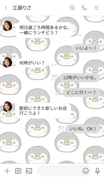 [LINE着せ替え] まるまるペンギン3の画像4