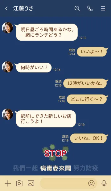 [LINE着せ替え] ウイルスに悩まされないでください！の画像4