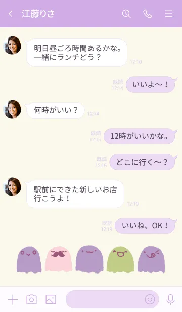 [LINE着せ替え] 上品おばけの画像4