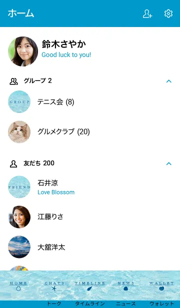 [LINE着せ替え] SUMMER SEA 22の画像2