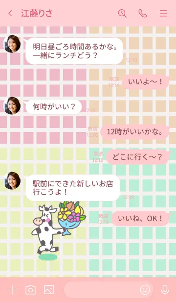 [LINE着せ替え] 牛さんの【いつもありがとう】の画像4