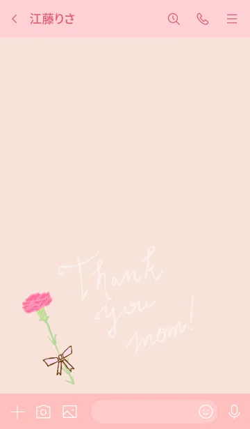 [LINE着せ替え] お母さんありがとう カーネーション2の画像3