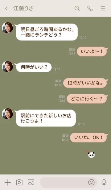 [LINE着せ替え] カーキベージュ。シンプルパンダ。の画像4