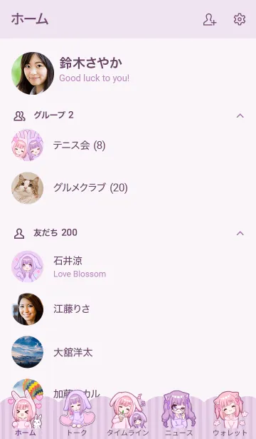 [LINE着せ替え] メンヘラっ子の画像2