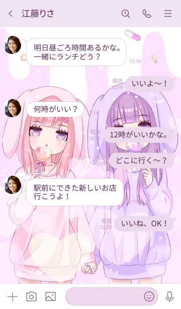 [LINE着せ替え] メンヘラっ子の画像4