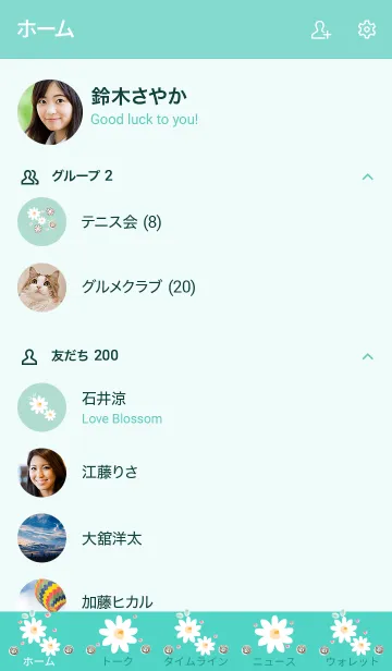 [LINE着せ替え] The fried egg plants 8 :)の画像2