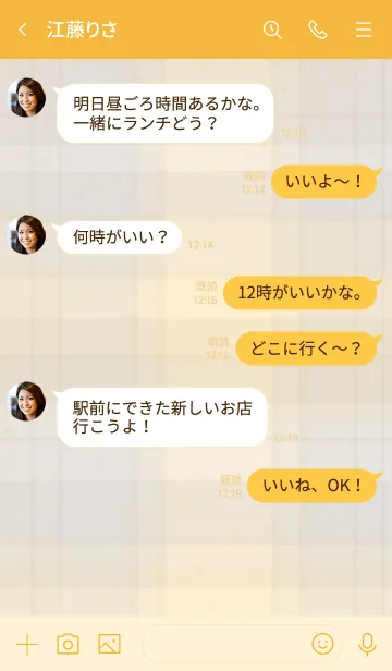 [LINE着せ替え] チェック くすみ オレンジの画像4