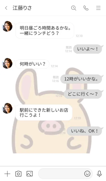 [LINE着せ替え] みみながツチブタ3の画像4