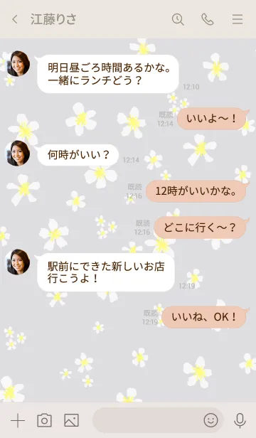 [LINE着せ替え] 白い小花が舞う30の画像4