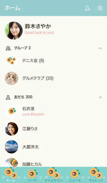 [LINE着せ替え] Beautiful sunflowers 9 :)の画像2