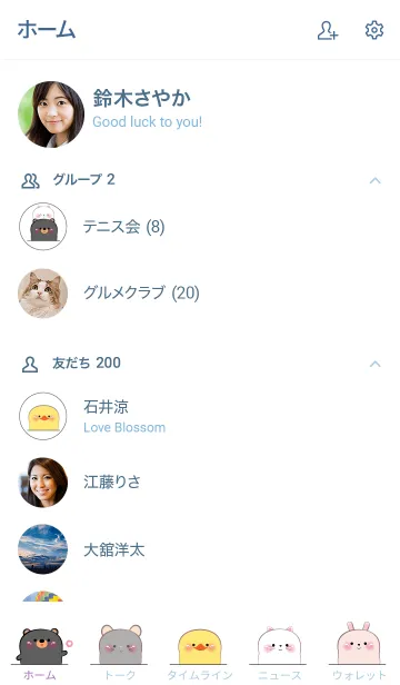 [LINE着せ替え] Minimal Animlas Theme2  (JP)の画像2