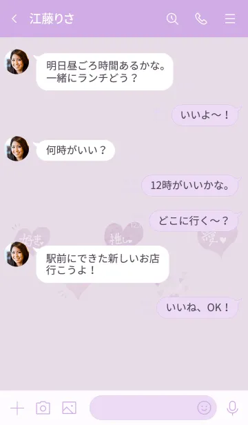 [LINE着せ替え] 推し色みつけた！紫の96の画像4