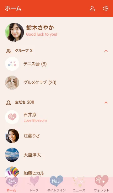 [LINE着せ替え] 推し色あるかな～着せ替え223～の画像2