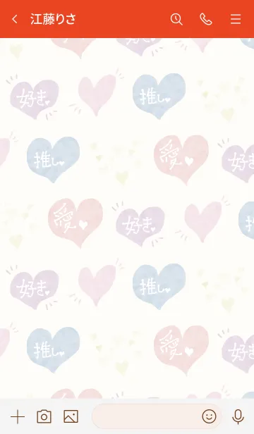 [LINE着せ替え] 推し色あるかな～着せ替え223～の画像3