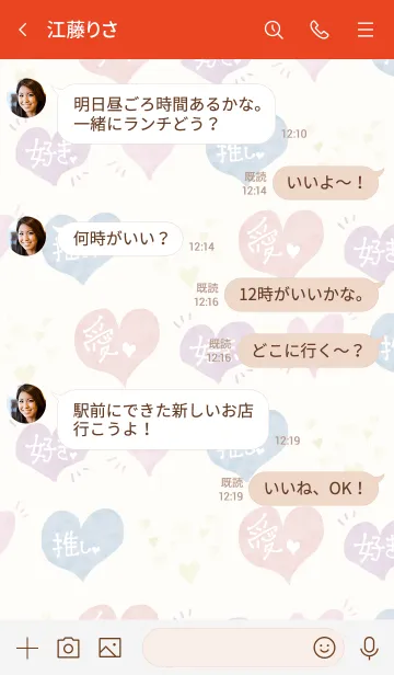 [LINE着せ替え] 推し色あるかな～着せ替え223～の画像4