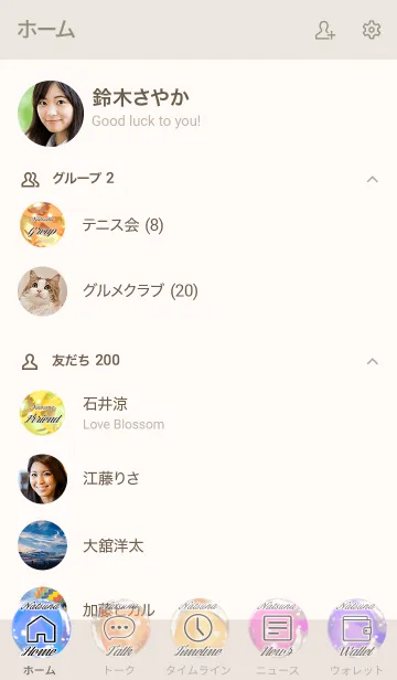 [LINE着せ替え] なつな用 白猫とビー玉の画像2