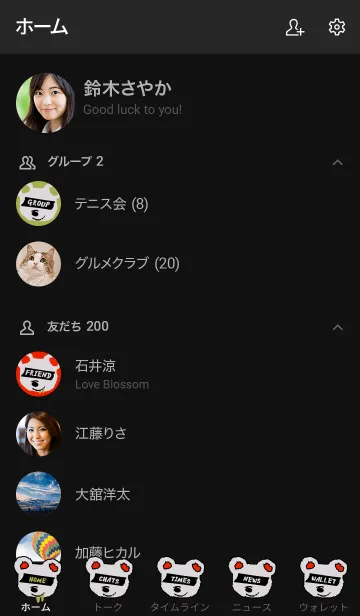 [LINE着せ替え] ハングリー ベア 61の画像2