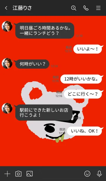 [LINE着せ替え] ハングリー ベア 61の画像4