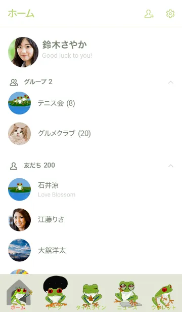 [LINE着せ替え] カエルちゃんの画像2