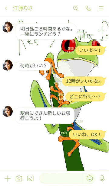 [LINE着せ替え] カエルちゃんの画像4