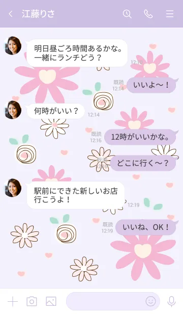 [LINE着せ替え] Purple flowers 12 :)の画像4