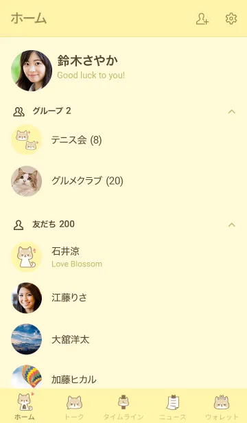 [LINE着せ替え] 大人かわいいシンプルな犬3＊イエローの画像2