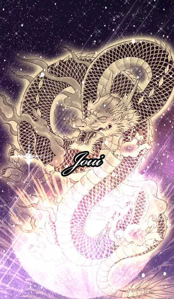 [LINE着せ替え] じょうい用金色龍で運気UP！の画像1