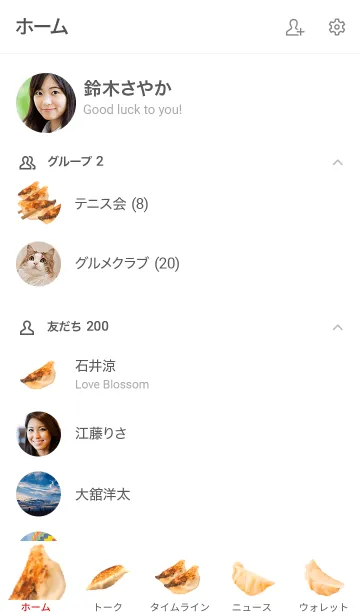 [LINE着せ替え] 手作りの餃子ですの画像2