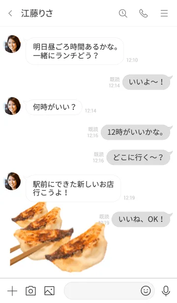 [LINE着せ替え] 手作りの餃子ですの画像4