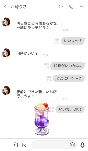 [LINE着せ替え] クリームソーダ デス グレープの画像4