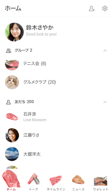 [LINE着せ替え] A5 和牛です 肉の画像2