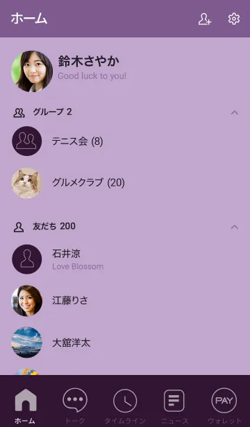 [LINE着せ替え] Love Eggplant Purple Theme Vr.7 (JP)の画像2