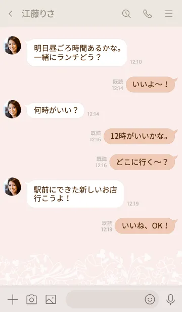 [LINE着せ替え] MY PINK(大人のピンク)/ピンク14.v2の画像4