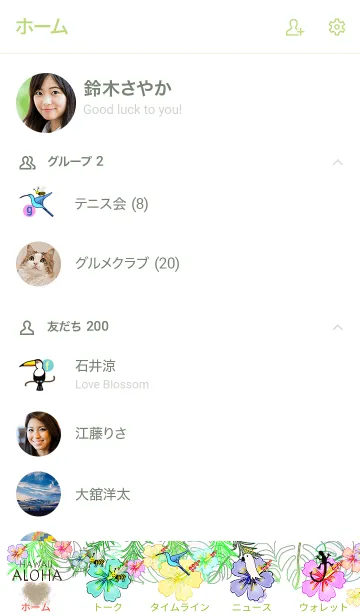 [LINE着せ替え] トロピカル♡ハワイ＊ALOHA+226の画像2