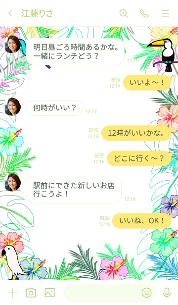 [LINE着せ替え] トロピカル♡ハワイ＊ALOHA+226の画像4