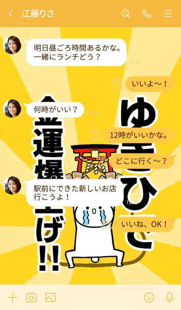 [LINE着せ替え] 【ゆきひで】専用☆金運爆上げ着せかえの画像4