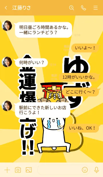 [LINE着せ替え] 【ゆず】専用☆金運爆上げ着せかえの画像4