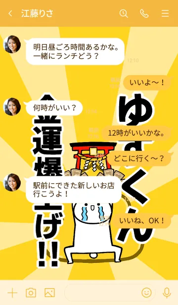 [LINE着せ替え] 【ゆずくん】専用☆金運爆上げ着せかえの画像4