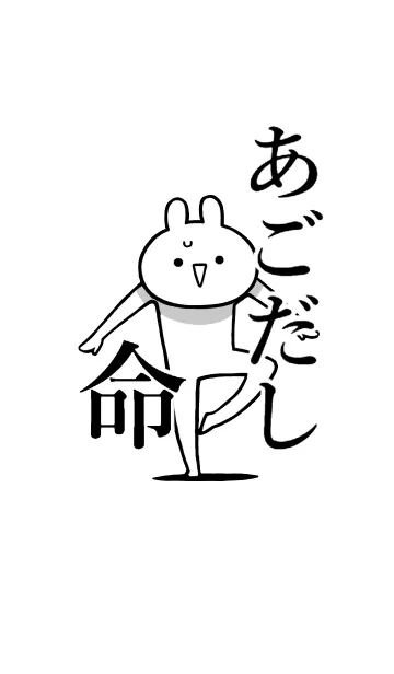 [LINE着せ替え] 【あごだし】命！好きすぎる名前着せかえの画像1