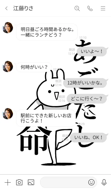 [LINE着せ替え] 【あごだし】命！好きすぎる名前着せかえの画像4