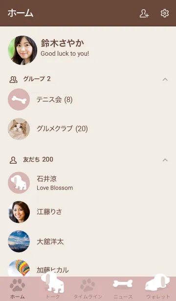 [LINE着せ替え] シンプル うしろ犬 スモーキーピンクの画像2