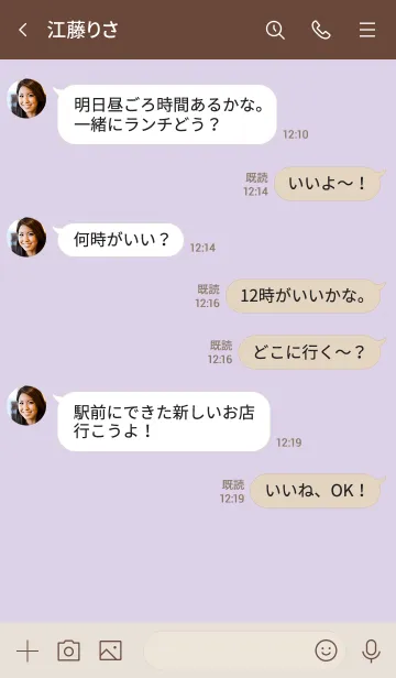 [LINE着せ替え] ゆるシンプル:パープルベージュの画像4