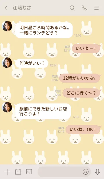 [LINE着せ替え] うさちゃん たくさん イエローの画像4