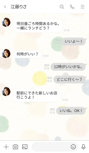 [LINE着せ替え] 水彩 丸 シック24の画像4