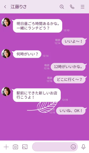 [LINE着せ替え] リーフ 15の画像4