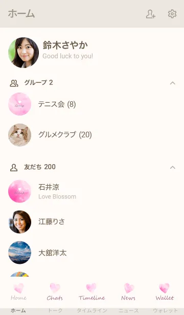 [LINE着せ替え] Watercolor Heart -PINKBEIGE- 39の画像2