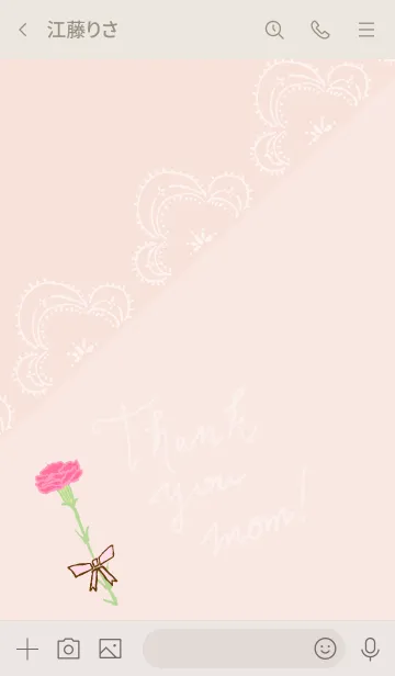 [LINE着せ替え] お母さんありがとう カーネーション17の画像3